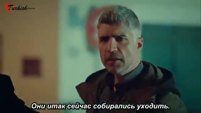 Истанбулска невеста еп.17-2 Руски суб.