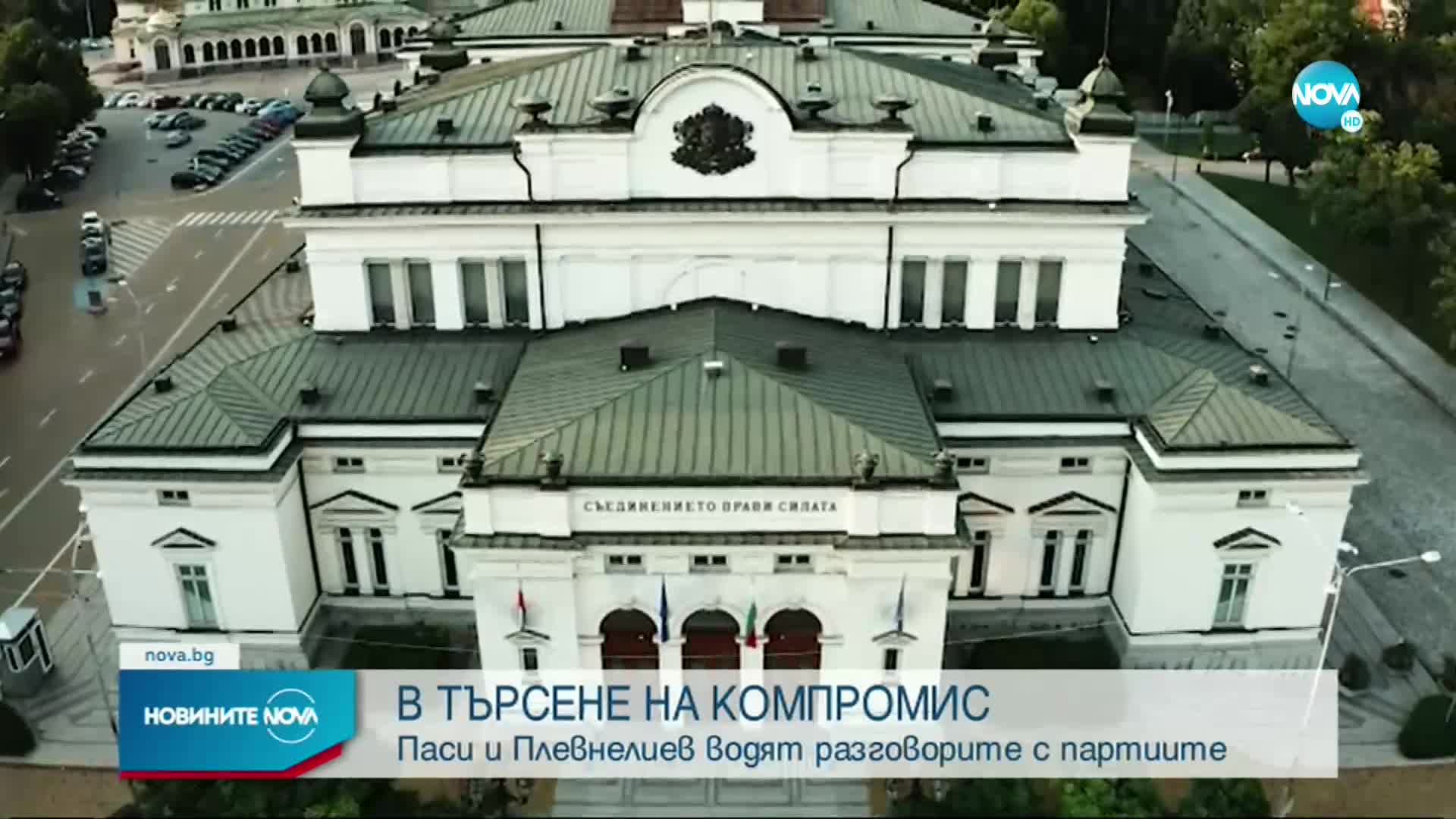 Новините на NOVA (05.10.2022 - 9.00)