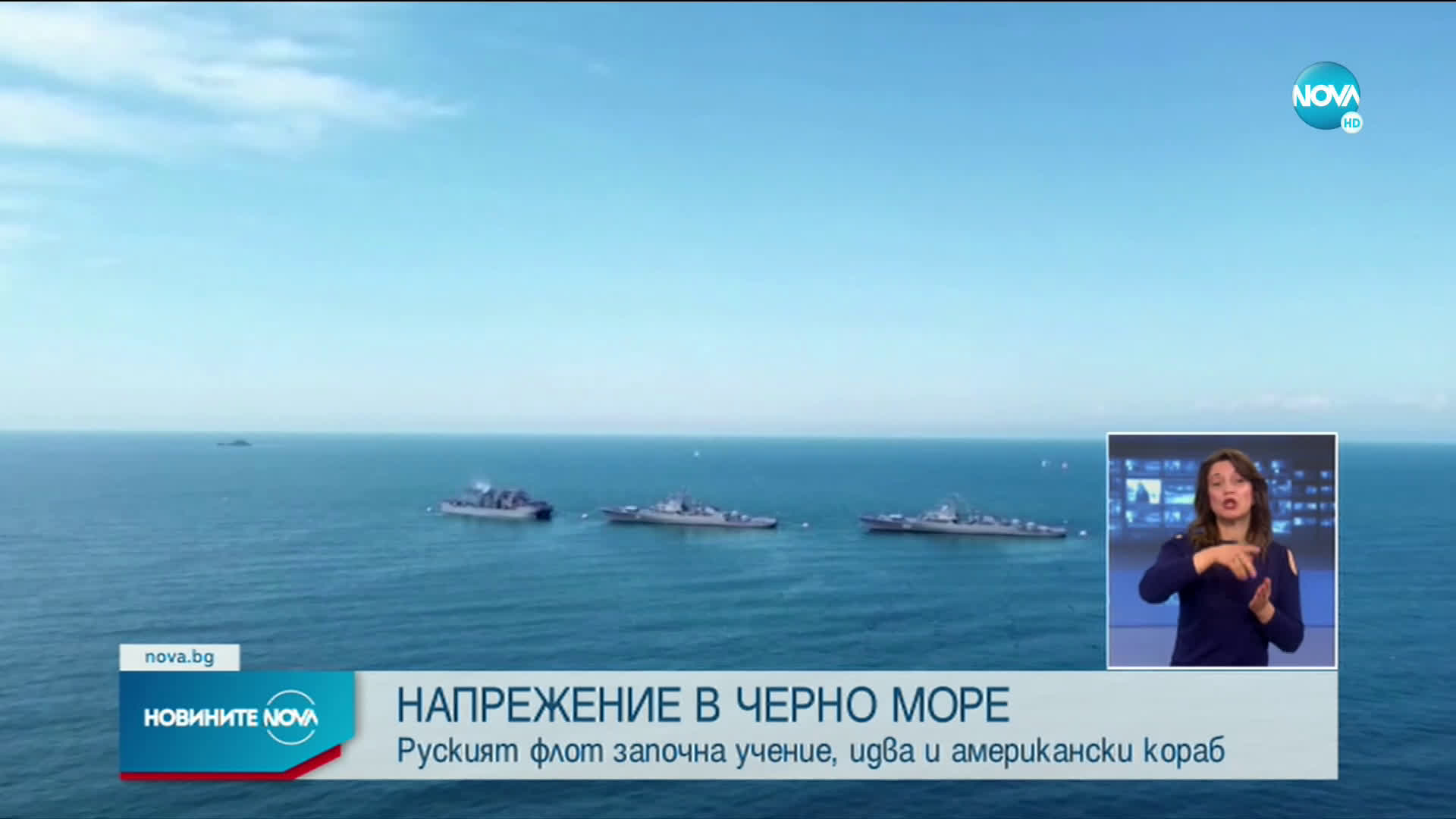 Руският флот започна военно учение в Черно море