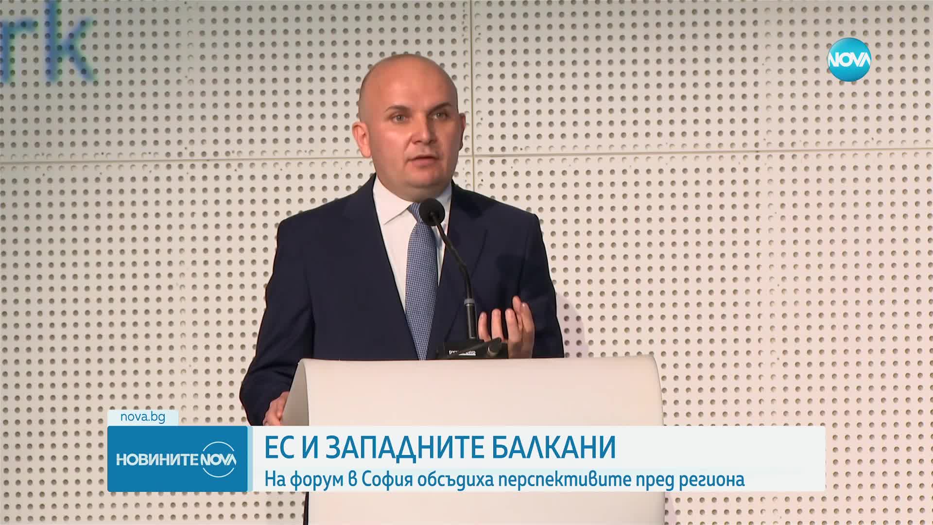 „ЕС и Западните Балкани”: На форума в София обсъдиха перспективите пред региона