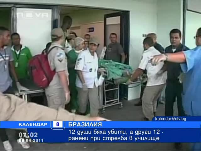 Мъж уби 12 души в училище в Бразилия 
