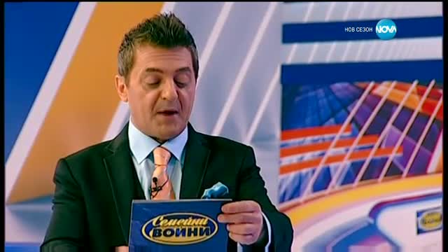 Семейни войни (19.02.2016) - част 1