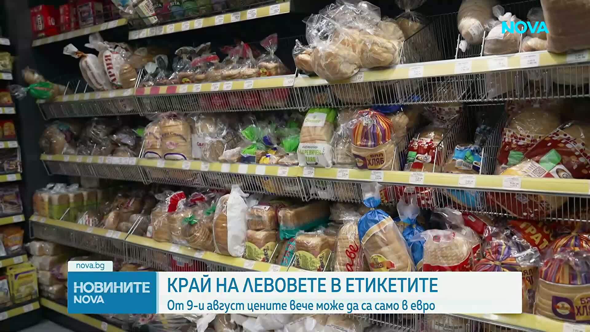 От 9 август приключва двойното етикетиране - какво се променя за потребителите