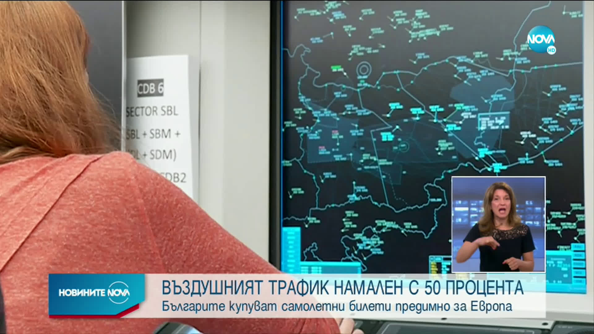 50% спад на въздушния трафик над България