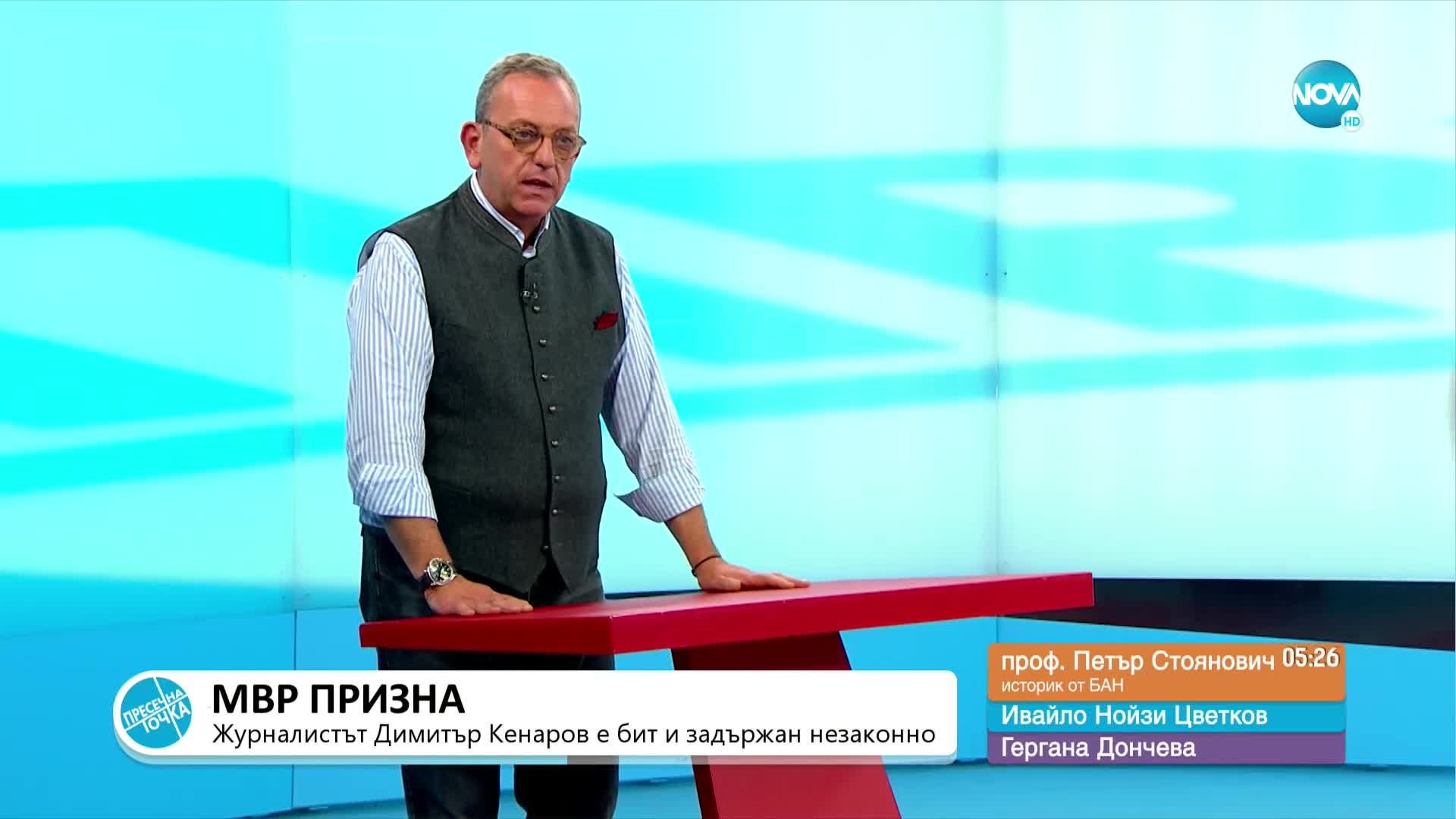 „Пресечна точка": За инициативните комитети, полицейското насилие и „Документите на Пандора"