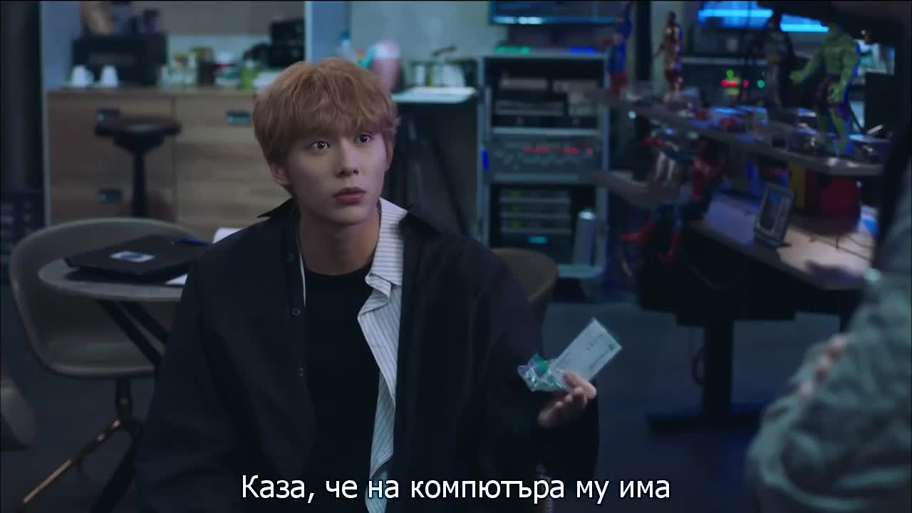 Териус Моят Закрилник E14