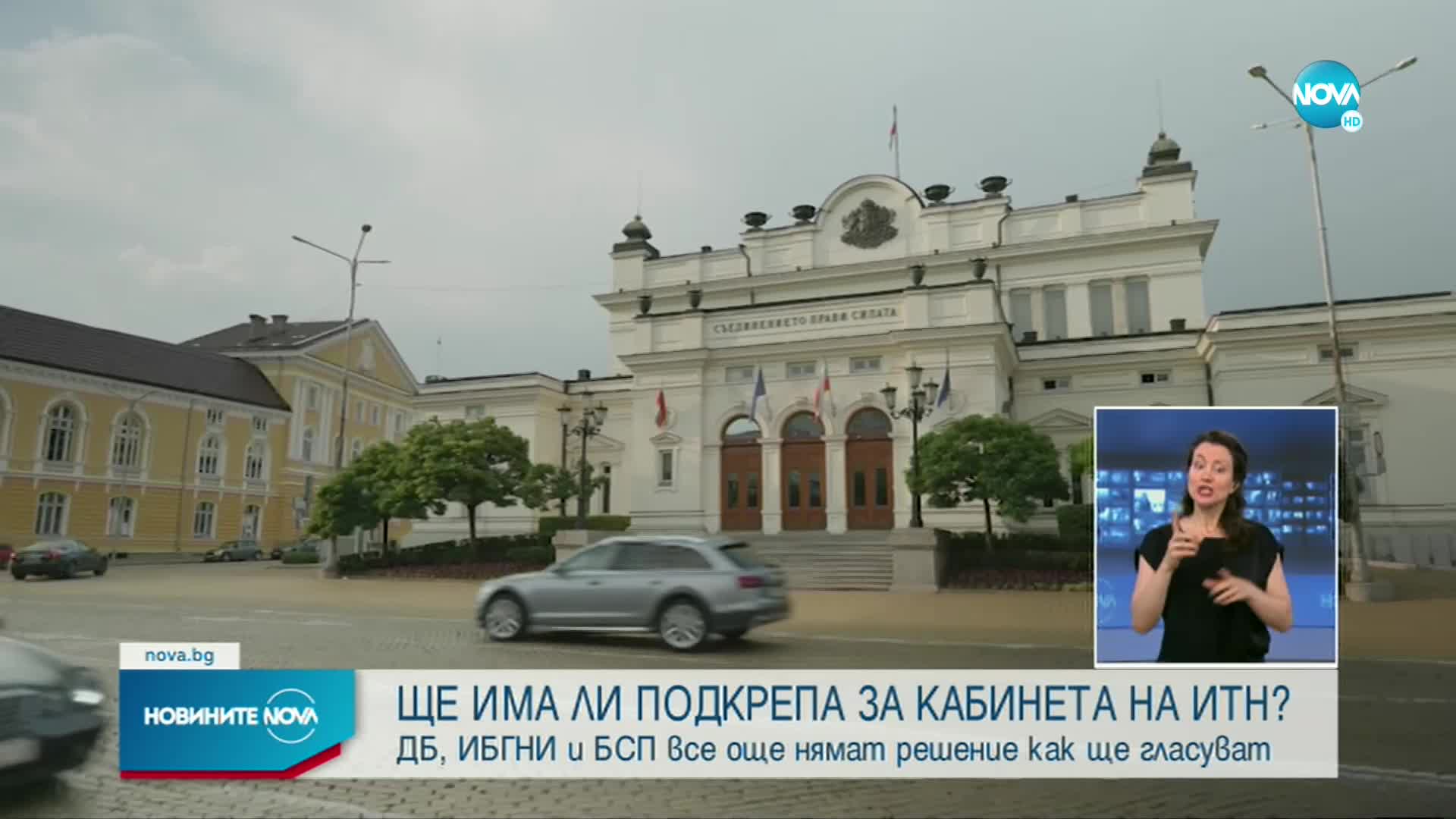 Новините на NOVA (03.08.2021 - късна емисия)