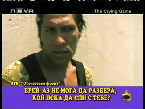 Изцепки на ром травестит (господари на ефира)