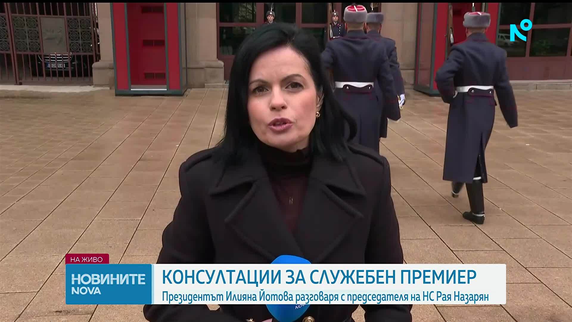 Консултациите при президента: Председателят на НС отказа да бъде служебен премиер