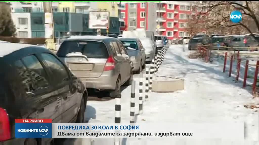 Задържаха двама за увреждане на автомобили в София