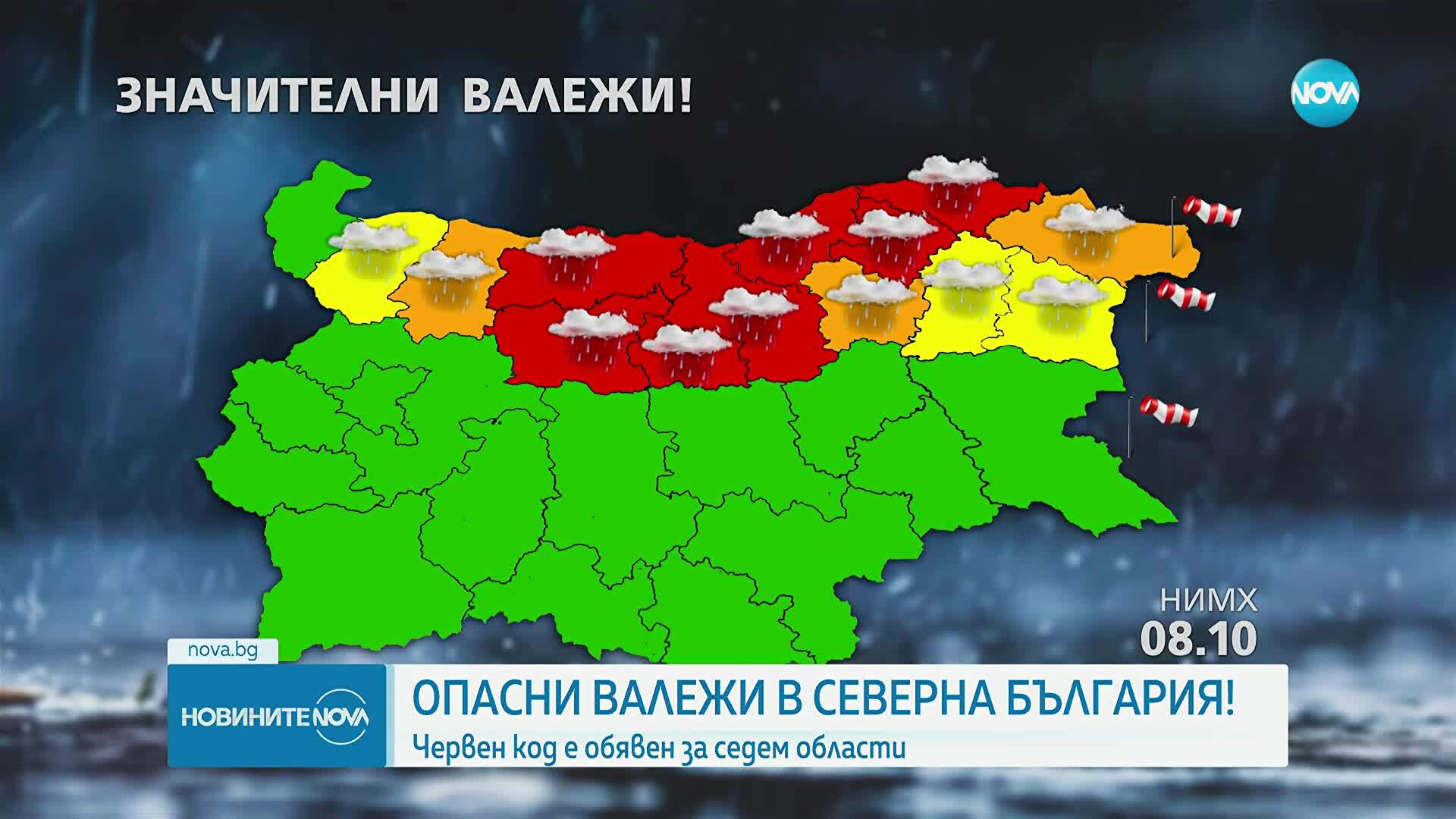 Обявиха червен код за валежи в Северна България