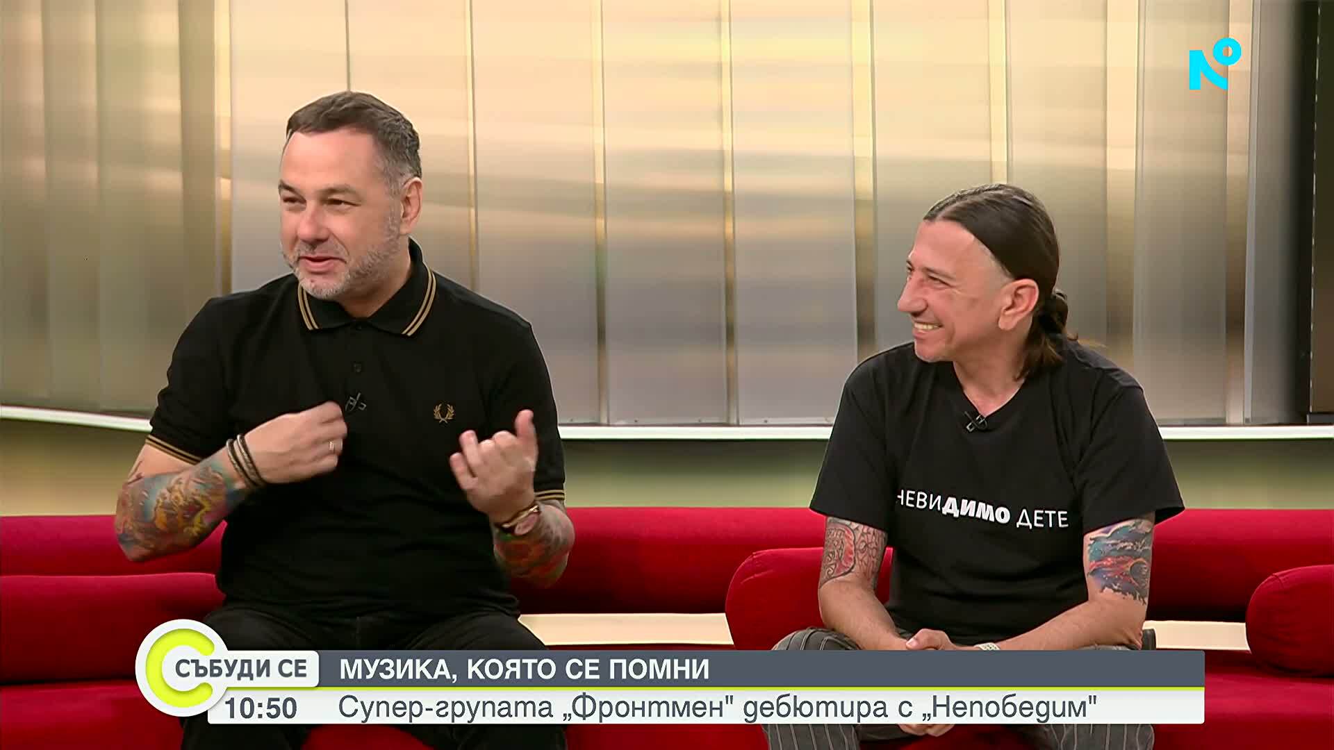 Новата супер - група Frontman