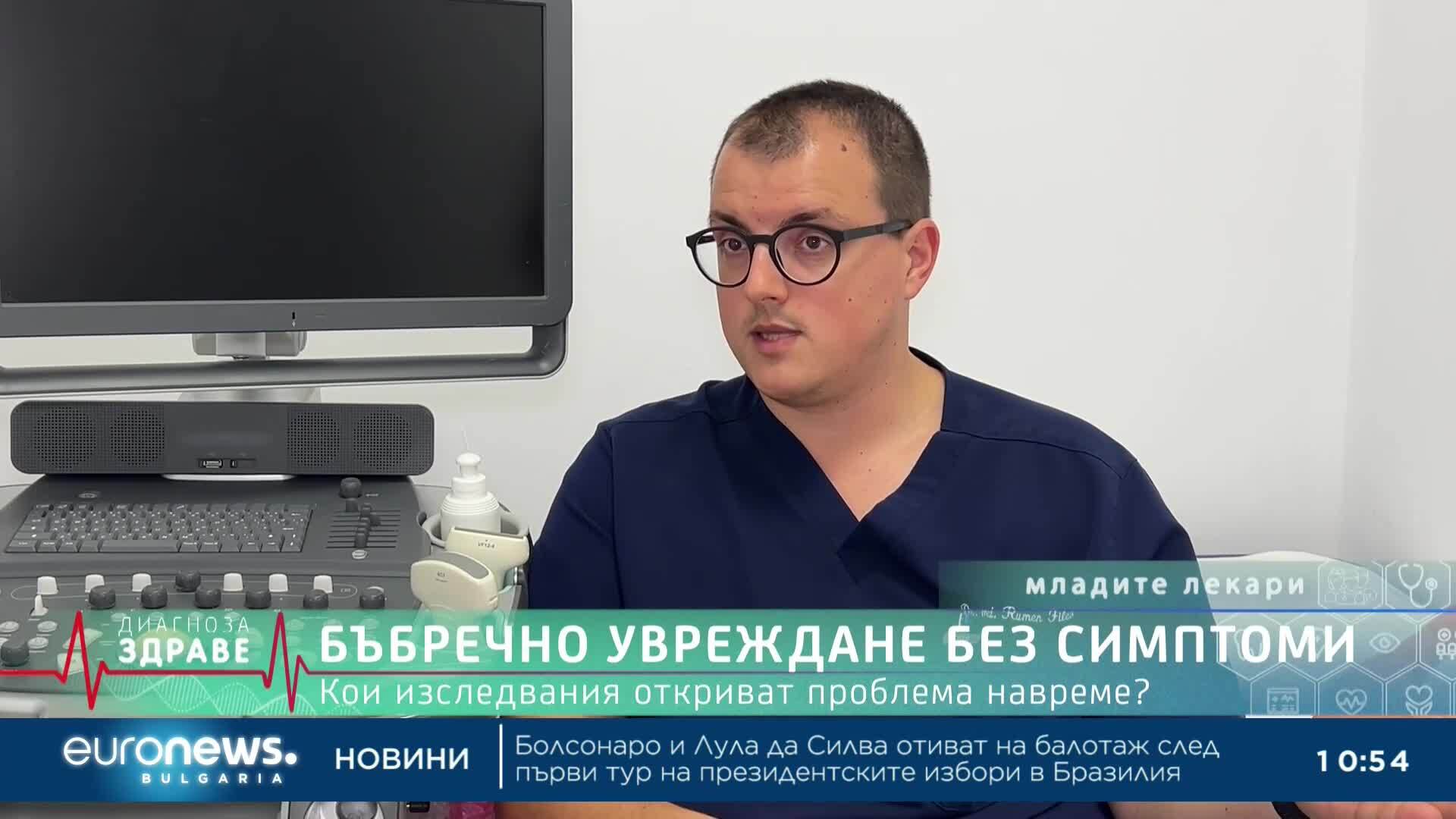 "Диагноза: Здраве", еп. 85: Бърнаут и бъбречно увреждане без симптоми