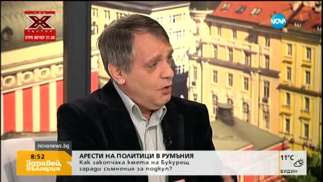 Береану: Кметът на Букурещ е имал разработена система за подкупи