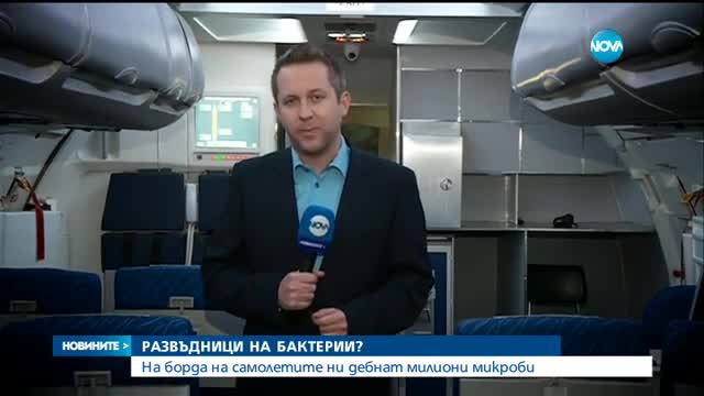 Новините на Нова (24.11.2015 - централна)