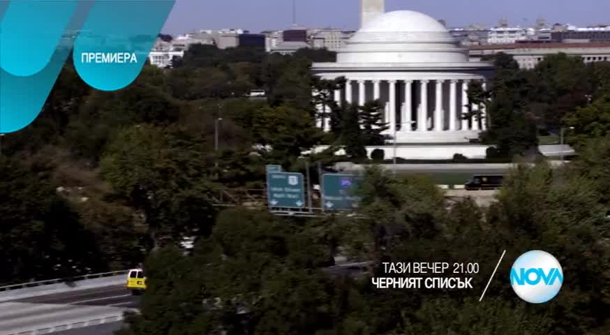 Черният списък - тази вечер по Нова (04.02.2016)