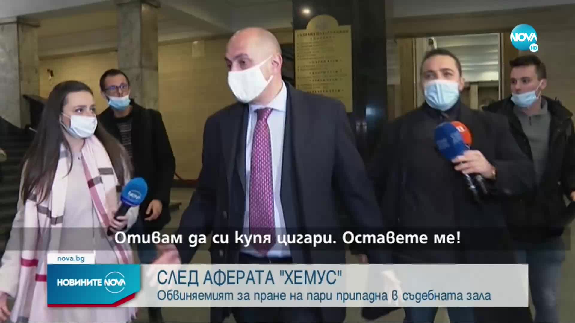 Обвиняемият по аферата „Хемус” припадна в съдебната зала