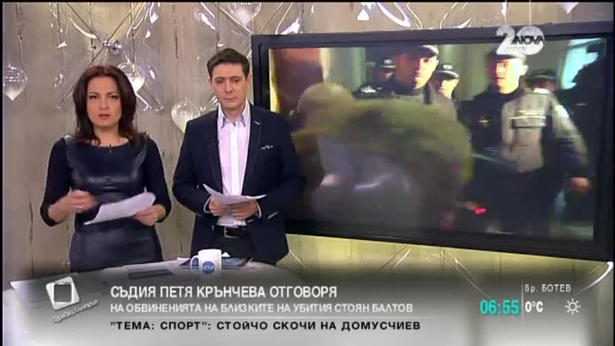 Съдия Петя Кънчева отговаря на обвиненията на близките на Стоян Балтов