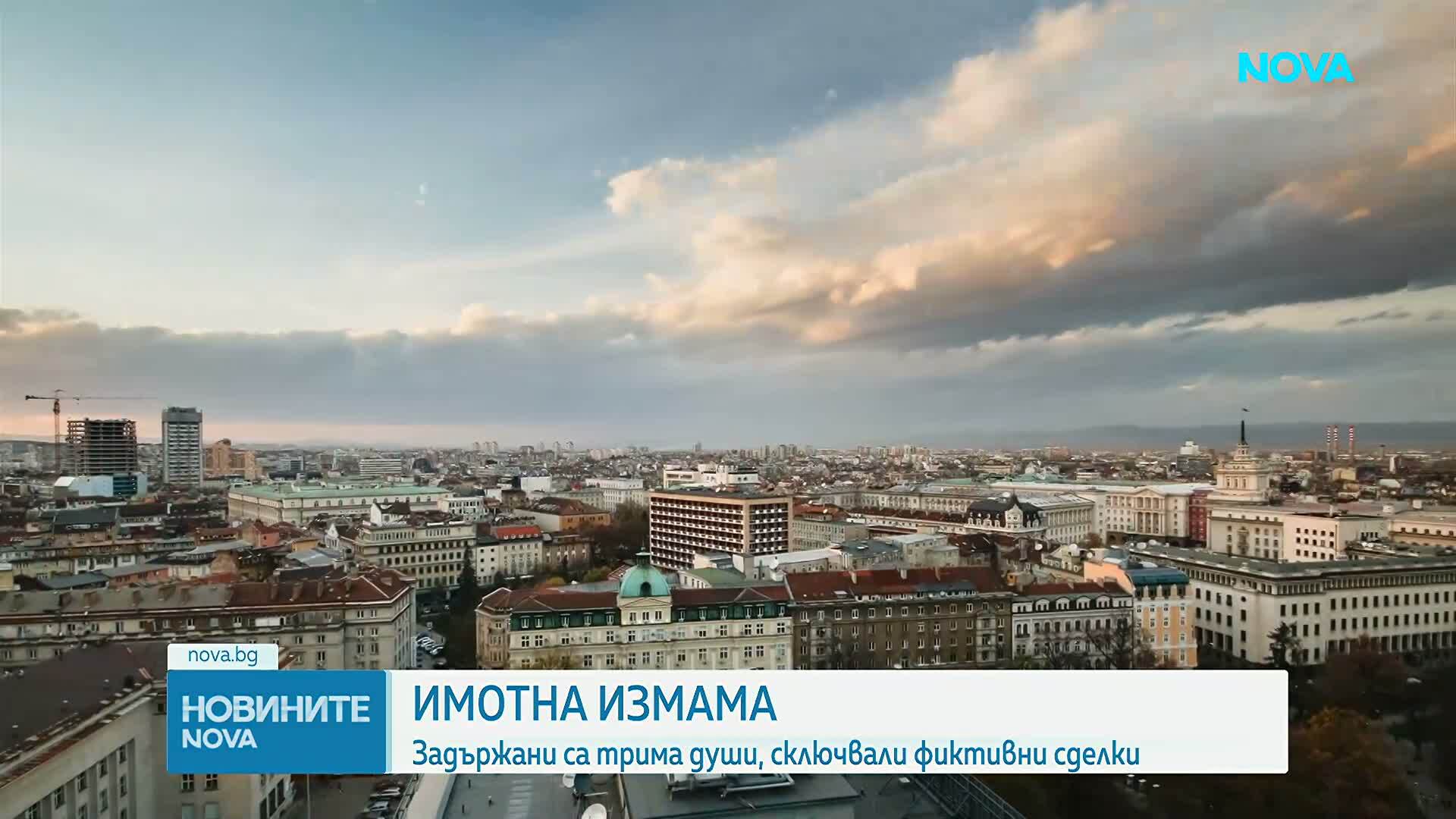 Трима задържани при разследване на имотна измама за над 1 млн. лева в София