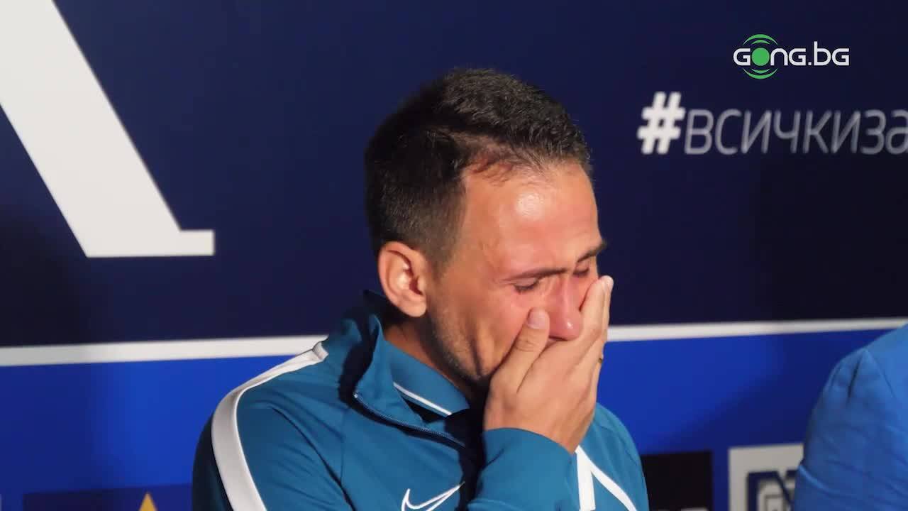 Емоционалният Живко Миланов след мача с Локо