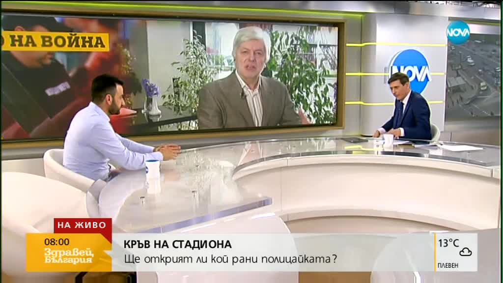 Председателят на феновете на "Левски": Случилото се е грозно и неприемливо