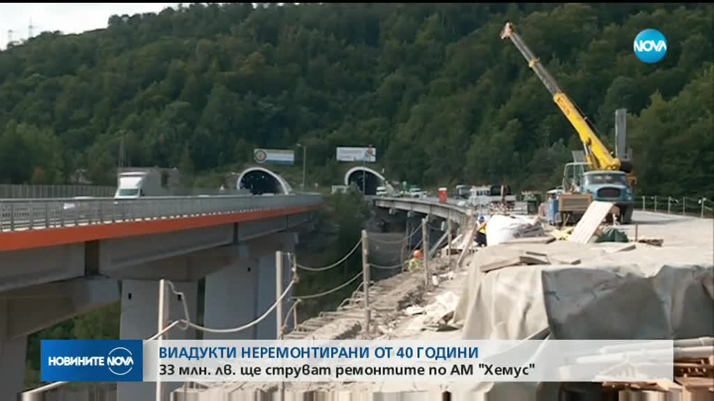 Проверяват мостове по магистралите "Хемус" и "Тракия"