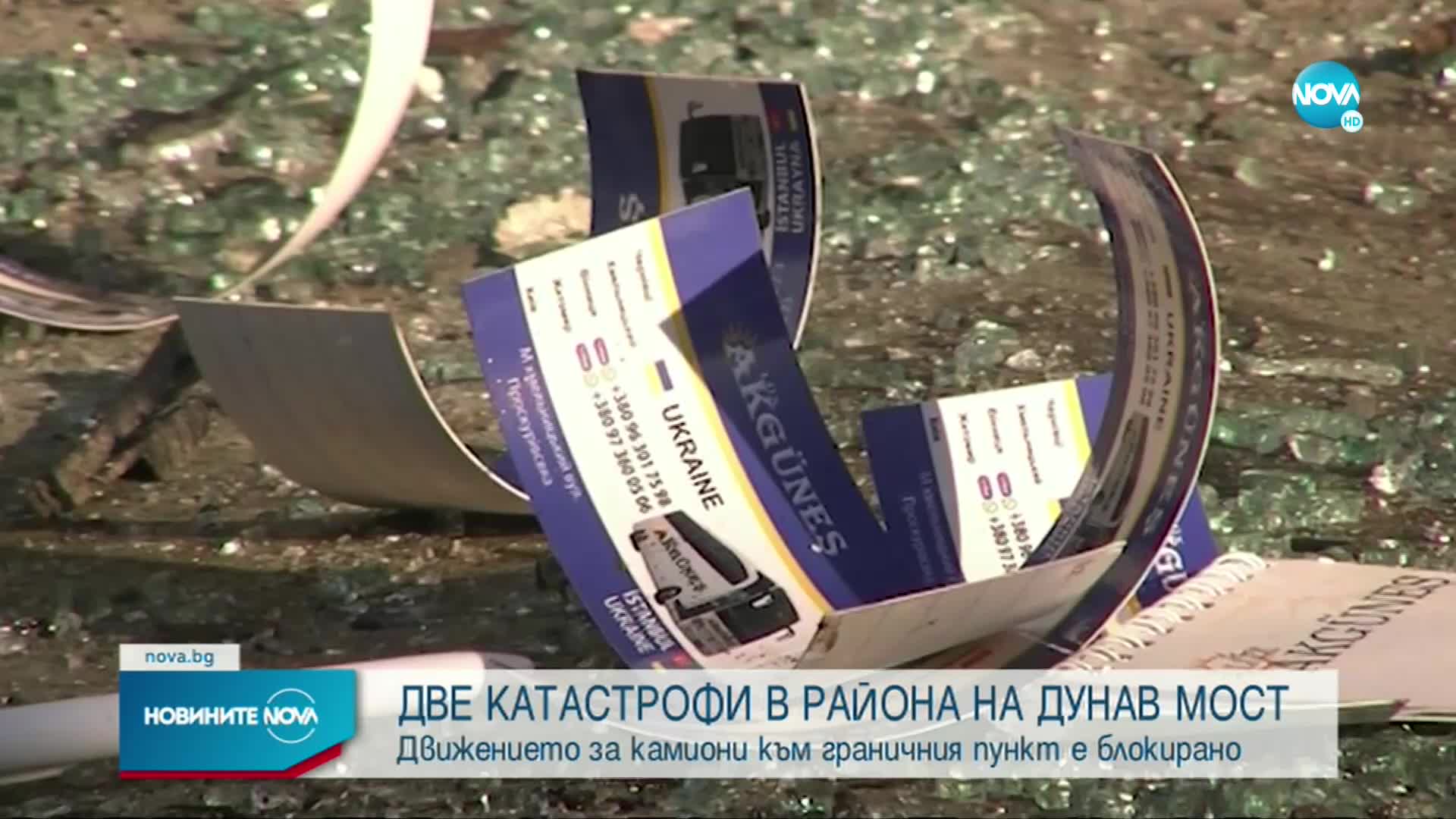 Новините на NOVA (19.05.2022 - следобедна емисия)