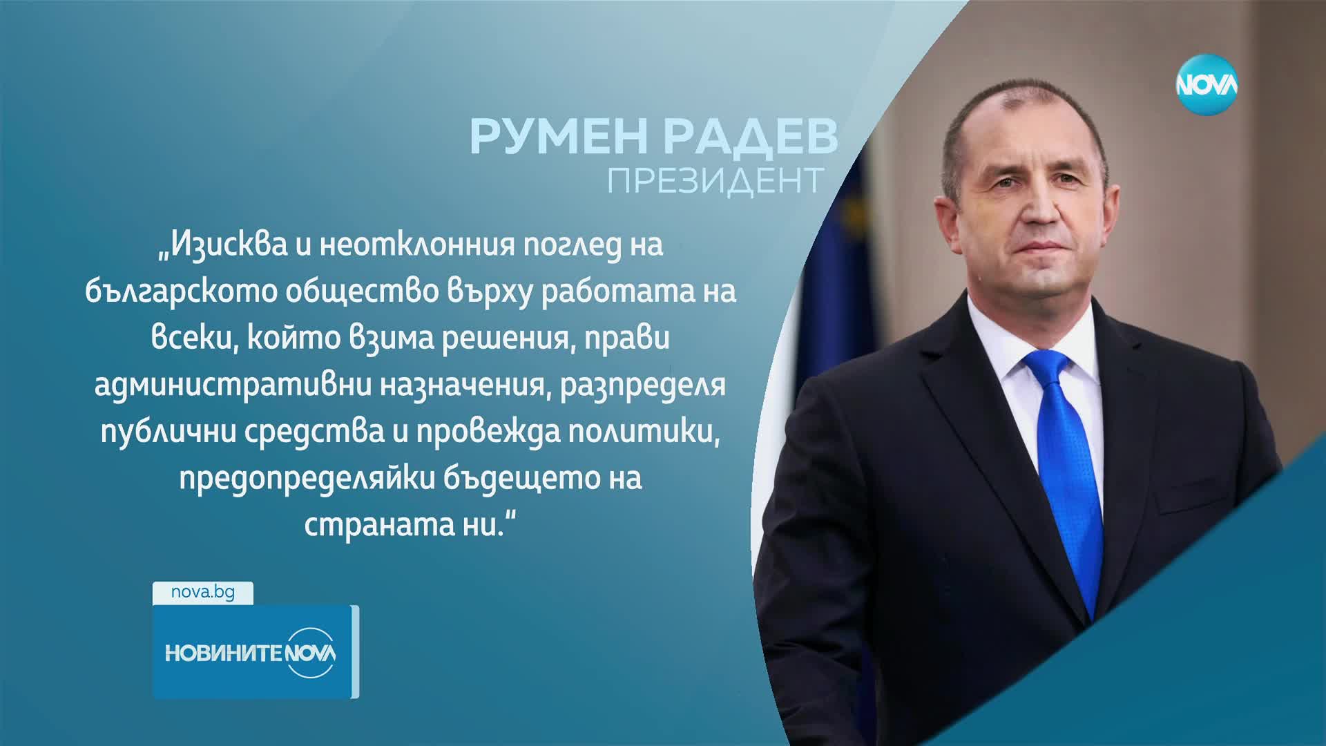 Президентът Радев отбелязва 9-ата годишнина от заемането на поста