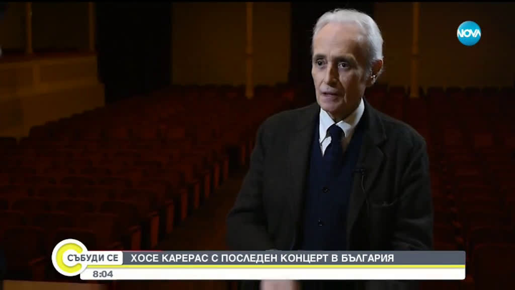 Хосе Карерас с последен концерт в България