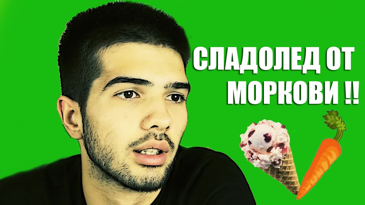 Сладолед от Моркови!