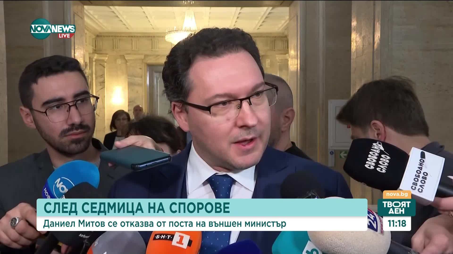 Митов се отказа от кандидатурата си за служебен външен министър
