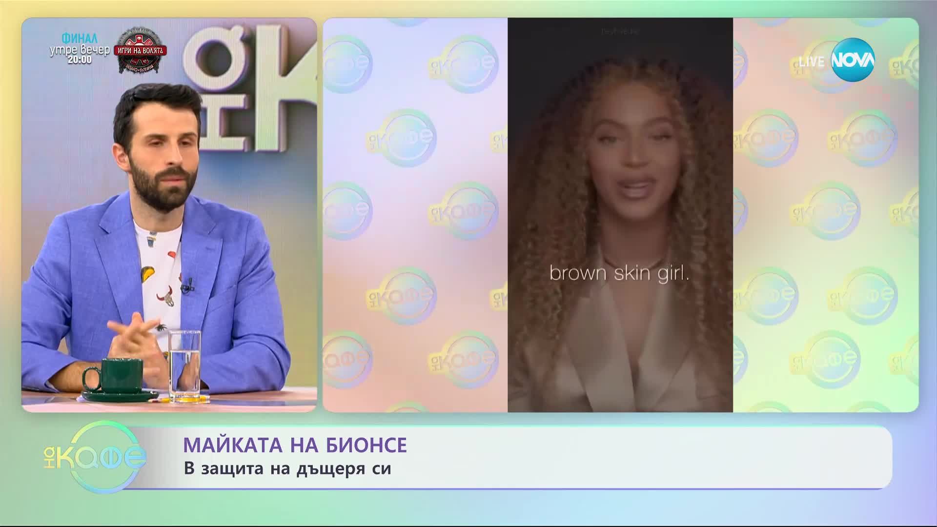 Майката на Бионсе в защита на дъщеря си - „На кафе” (30.11.2023)