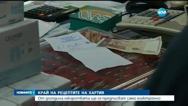Новините на NOVA (26.01.2017 - късна)