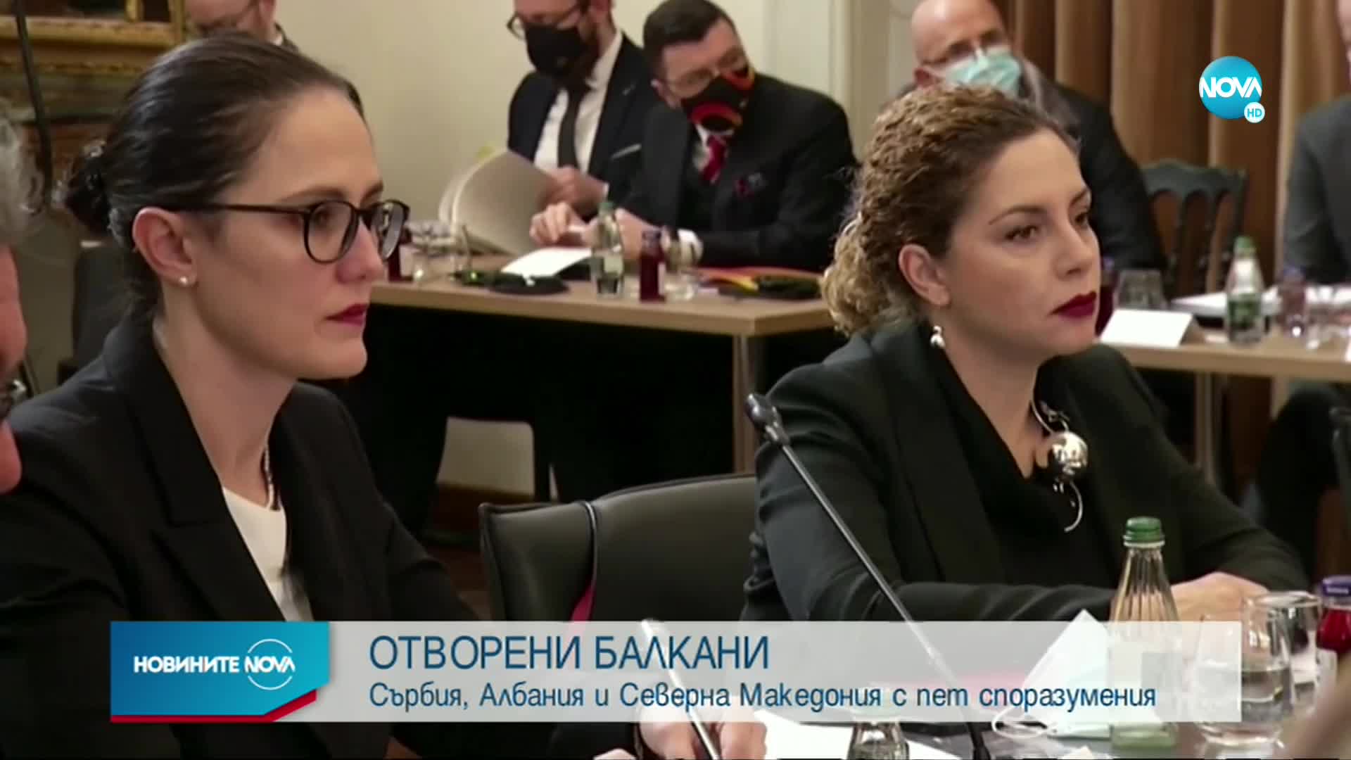 "ОТВОРЕНИ БАЛКАНИ": Сърбия, Албания и Северна Македония с пет споразумения