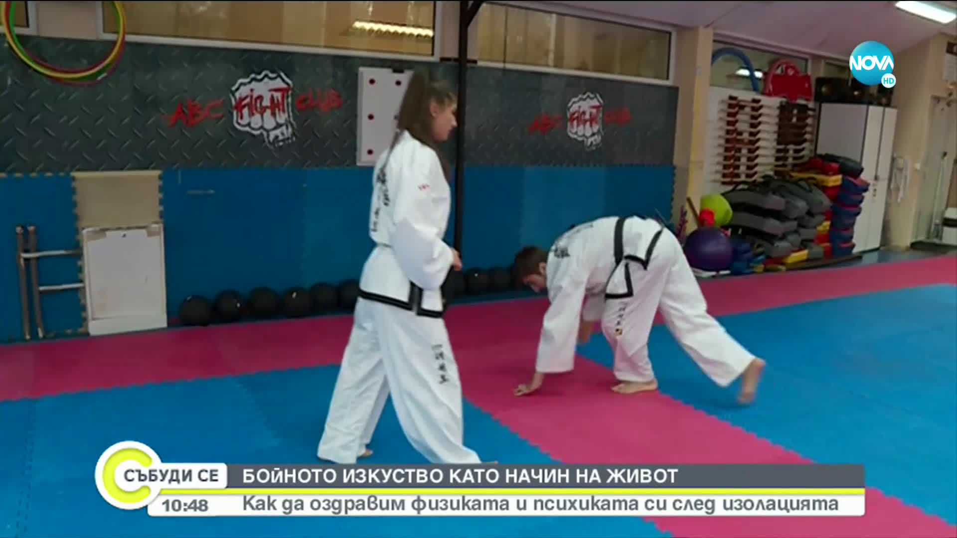 За какво могат да ни помогнат бойните изкуства?