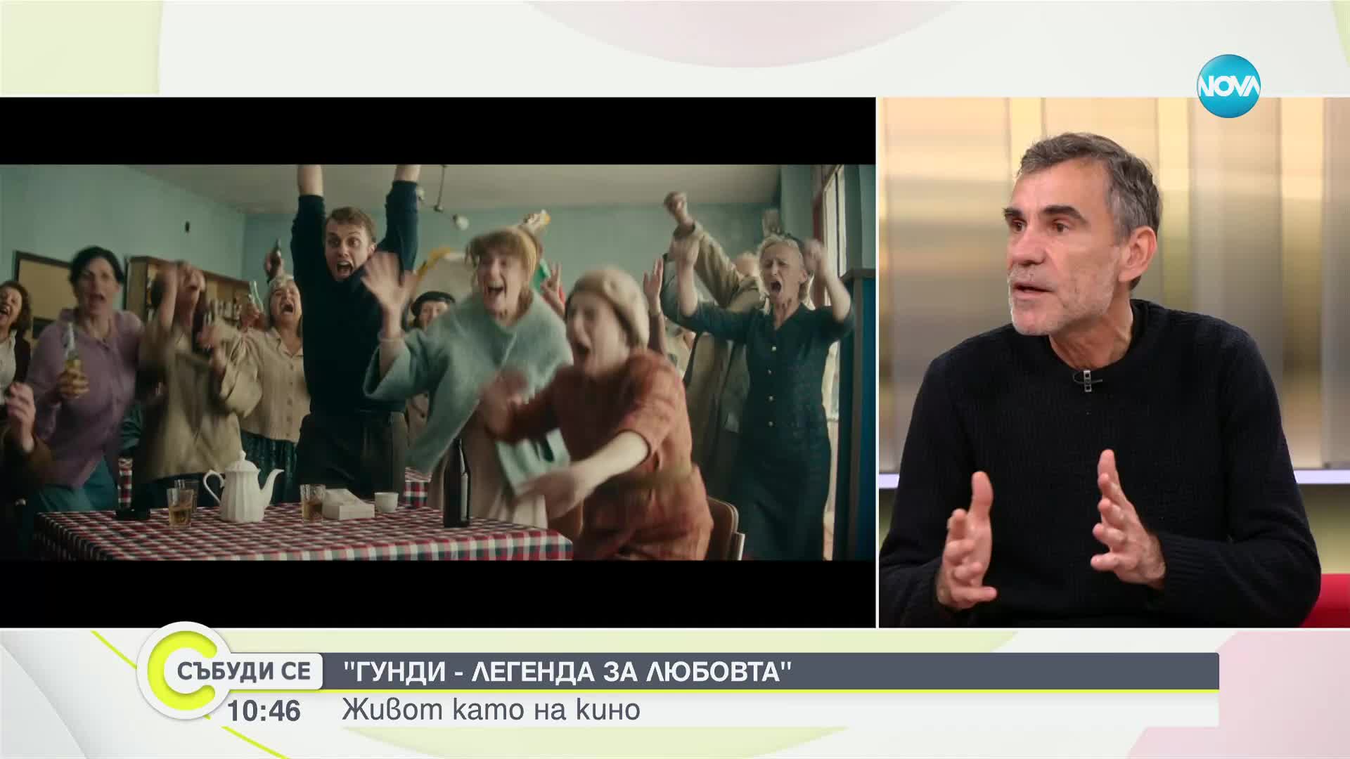 Влади Въргала за новия филм за Георги Аспарухов - Гунди
