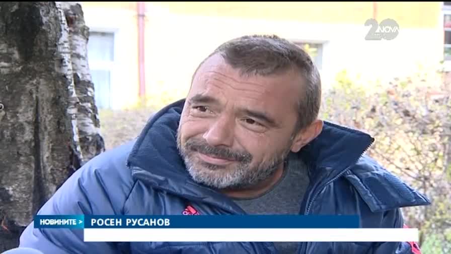 Тотомилионерът от Перник остана без пари
