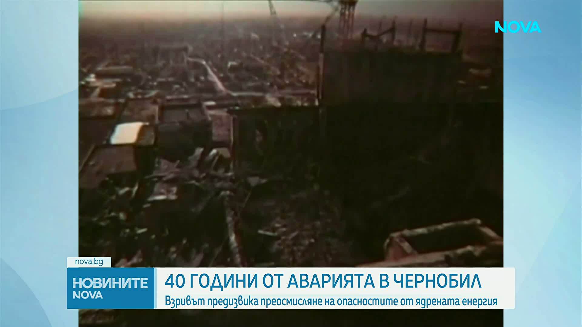 40 години по-късно: Основният риск за АЕЦ „Чернобил” са военните действия