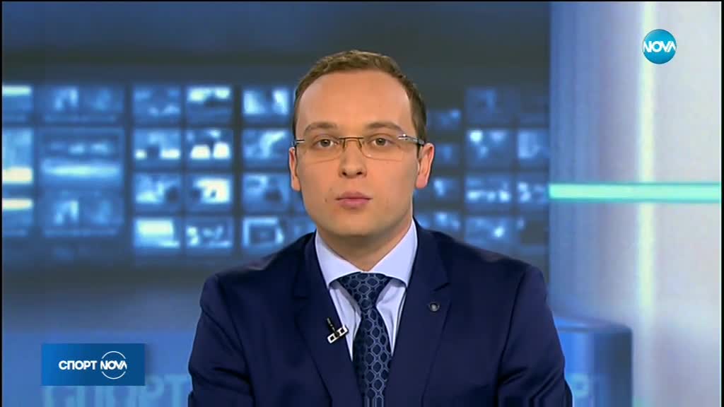 Спортни новини (28.02.2018 - централна емисия)