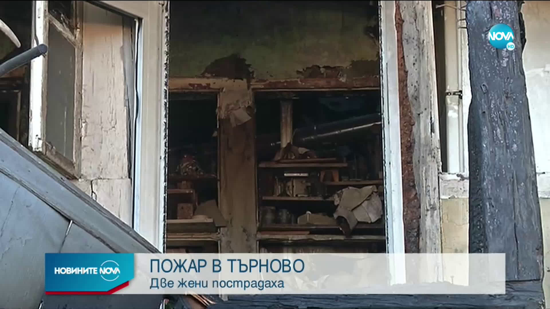 Пожар избухна близо до къщи в Хасково