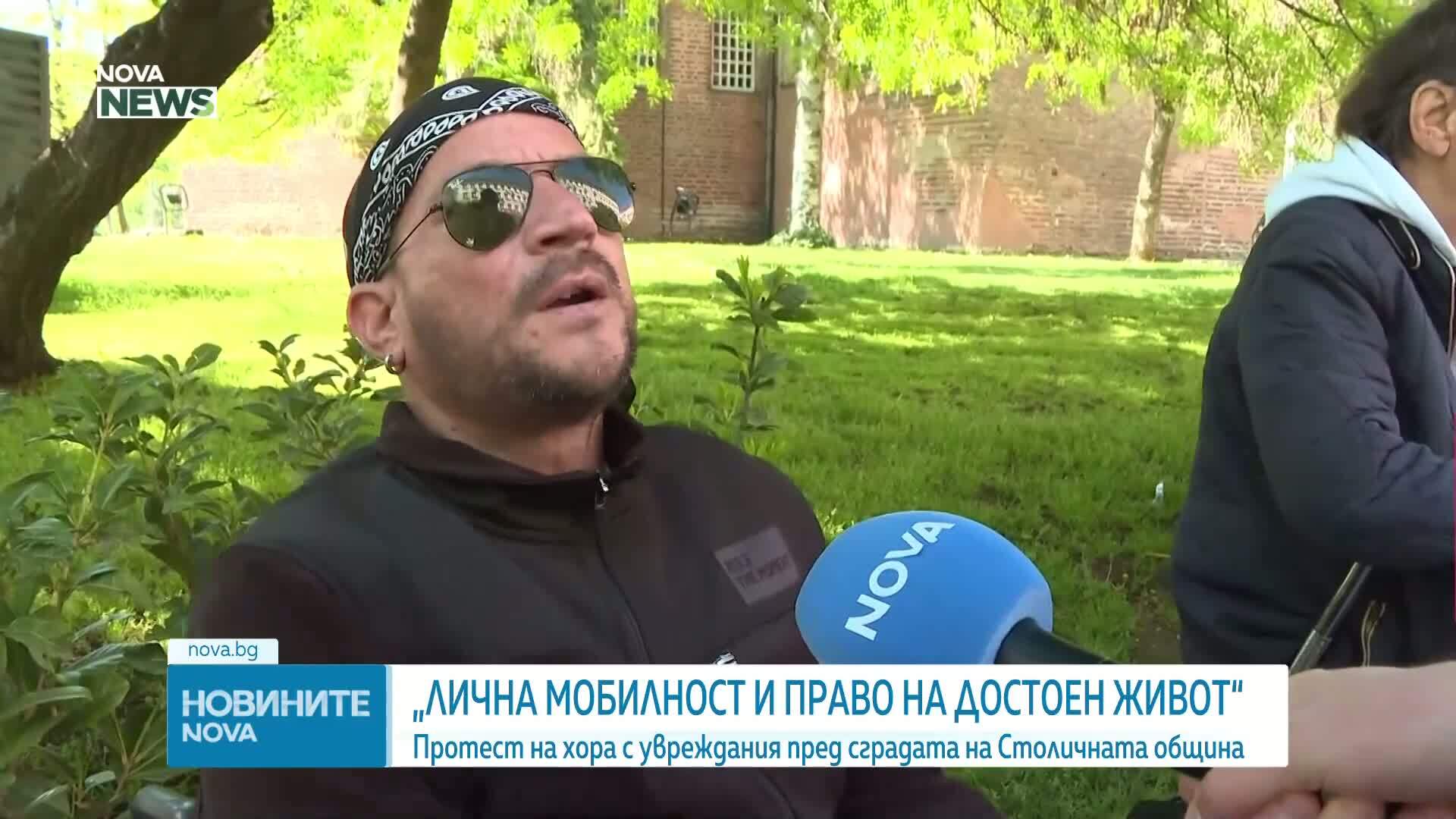 Хора с увреждания се събраха на протест пред Столичната община