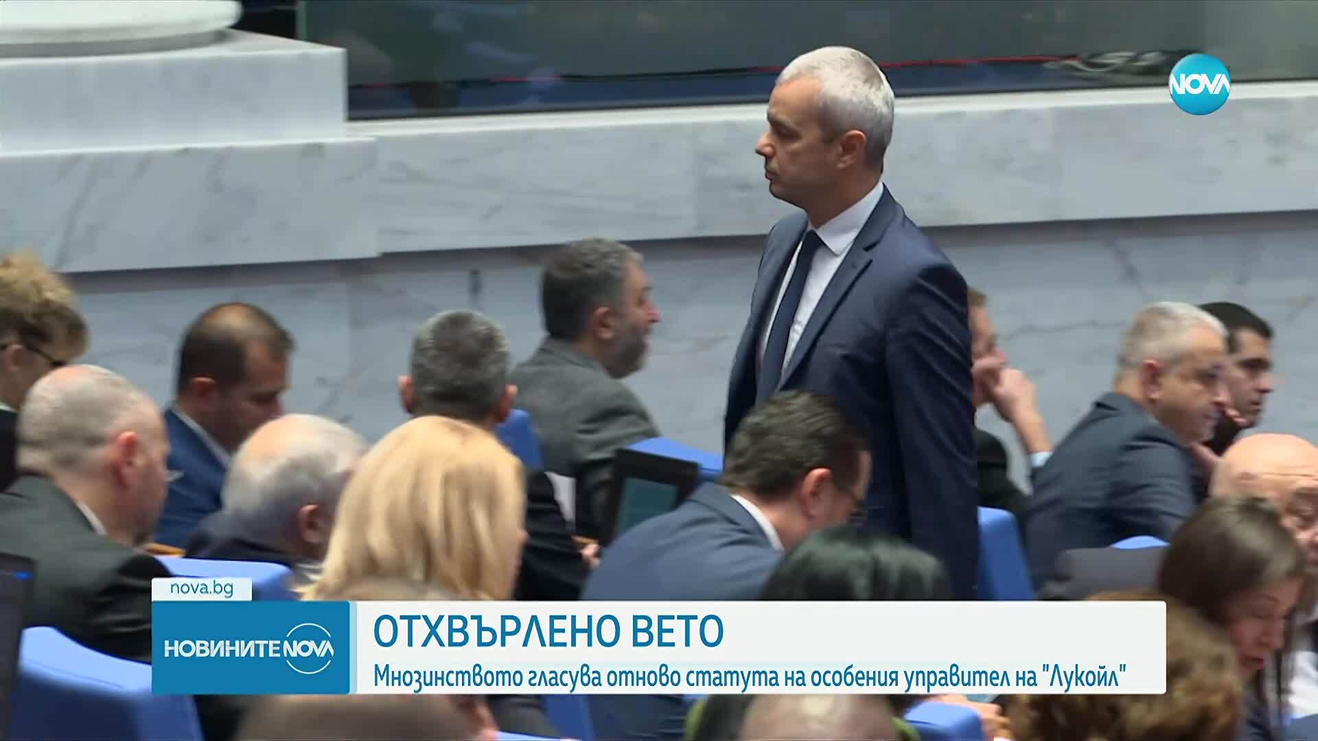 Депутатите преодоляха президентското вето и повторно приеха промените в закона, свързан с „Лукойл”
