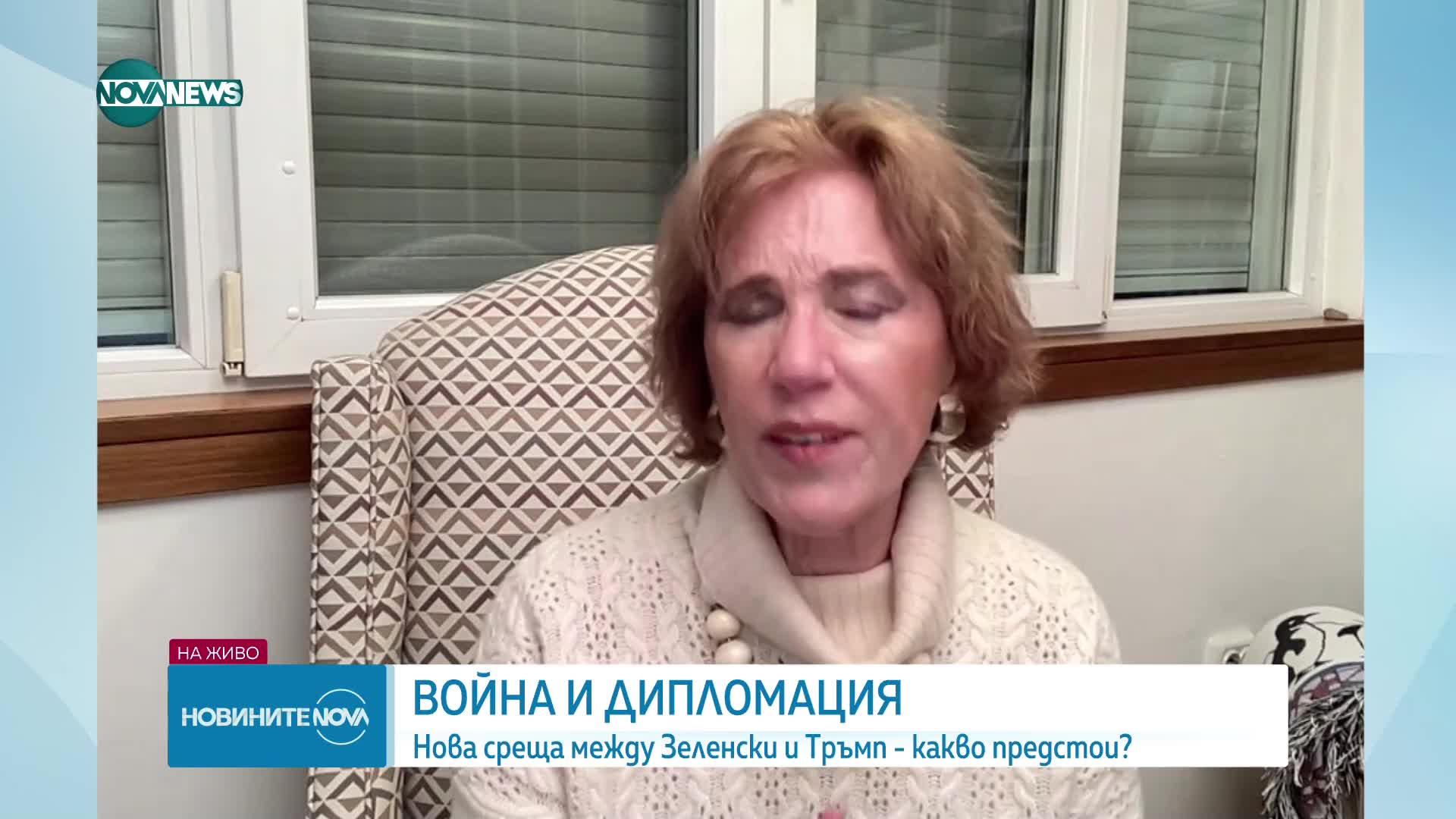 Срещата Тръмп-Зеленски: Може ли да се очаква пробив в преговорите за мир?