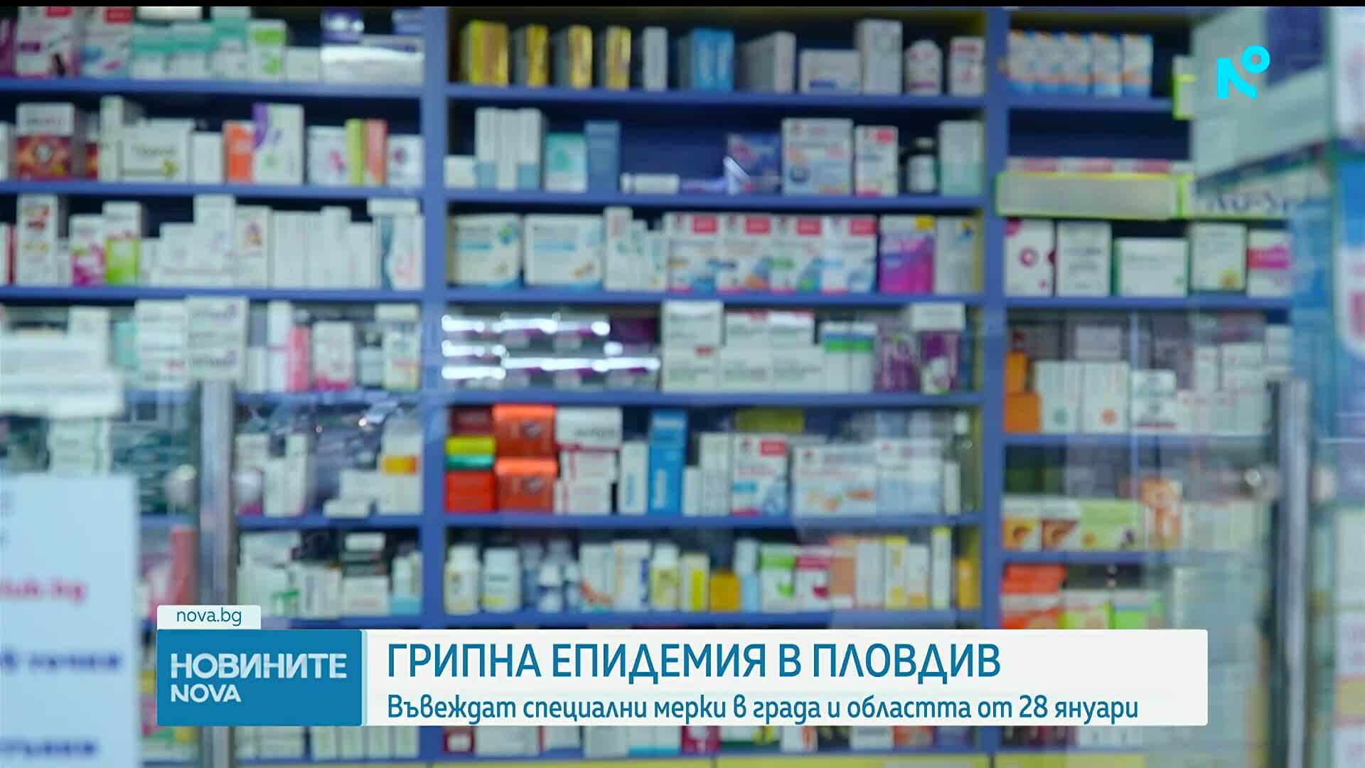 Пловдив обяви грипна епидемия