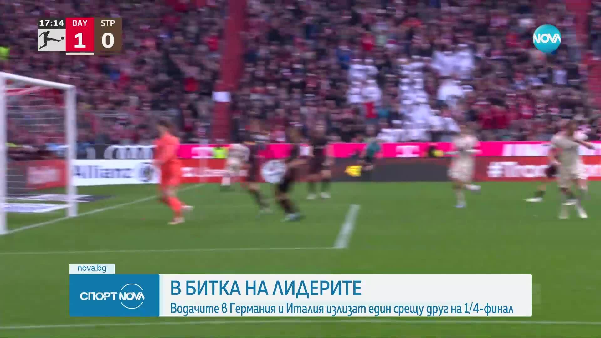Спортни новини (08.04.2025 - обедна емисия)