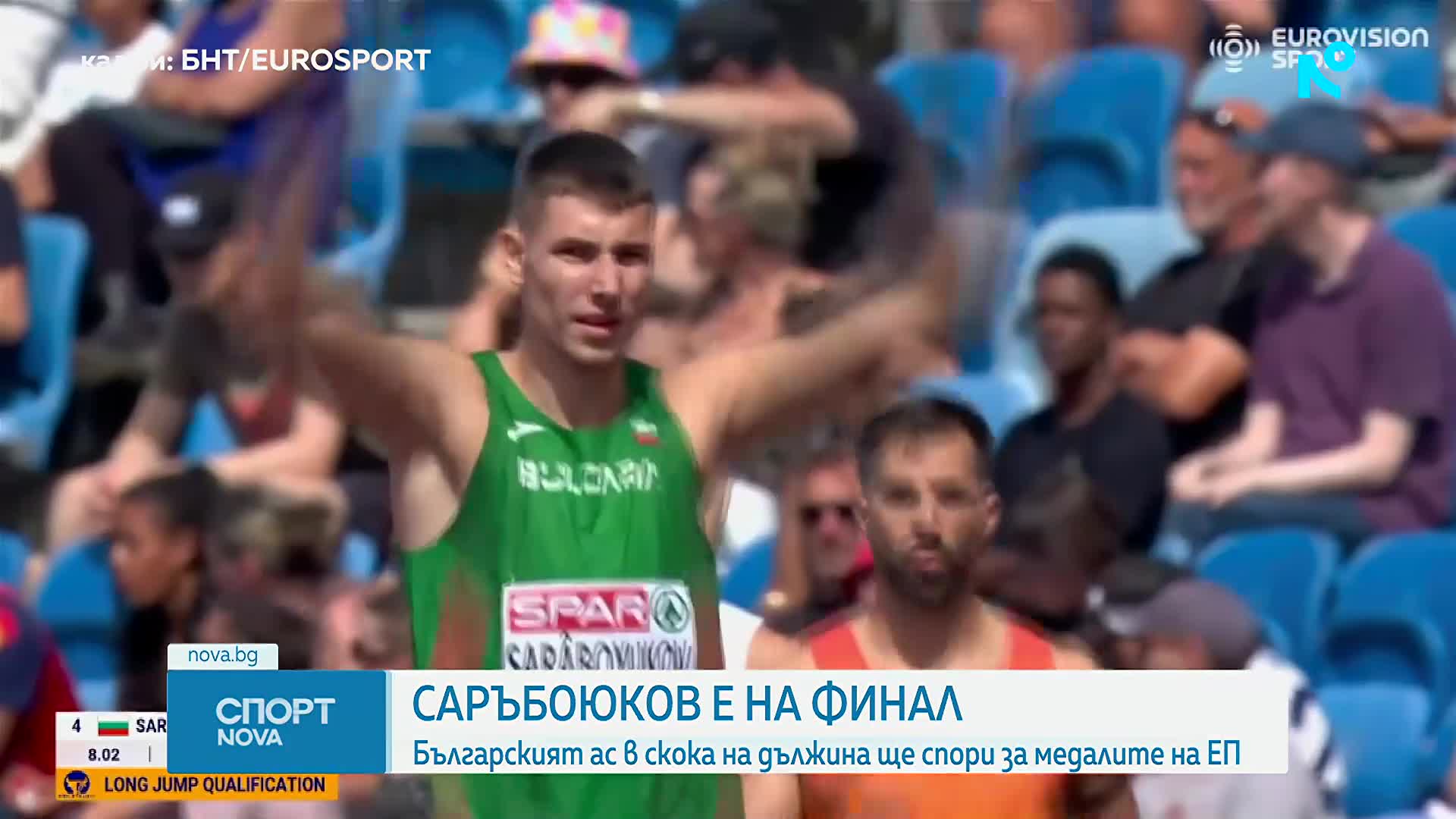 Божидар Саръбоюков се класира за финала на скок дължина на Европейското първенство в Бирмингам