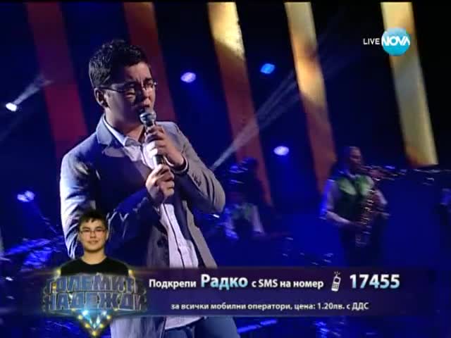 Радко Петков (българска песен) - Големите надежди 1/2-финал - 28.05.2014 г.