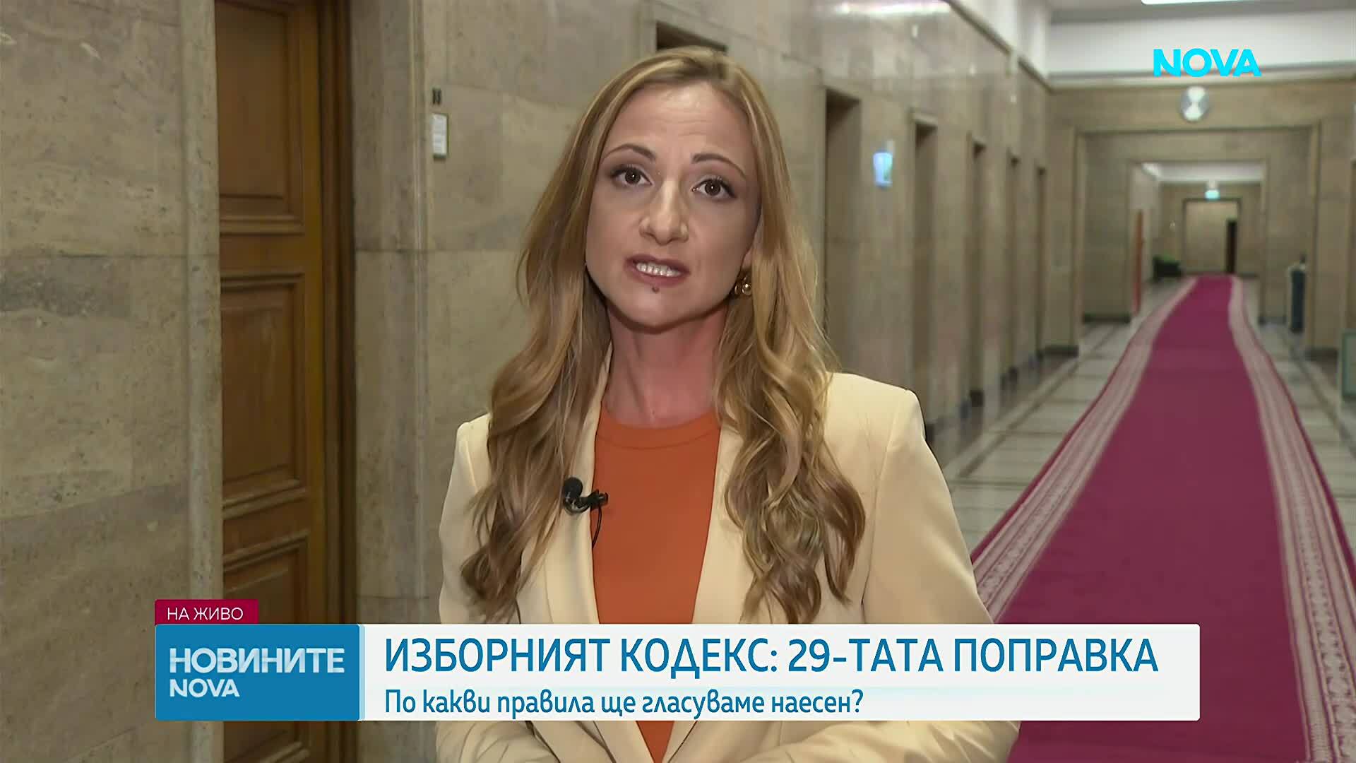 Правната комисия прекрои Изборния кодекс, какво се променя