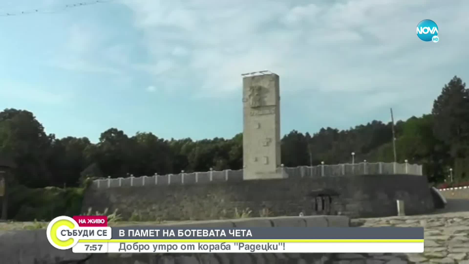 Какво може да видим на кораба „Радецки”