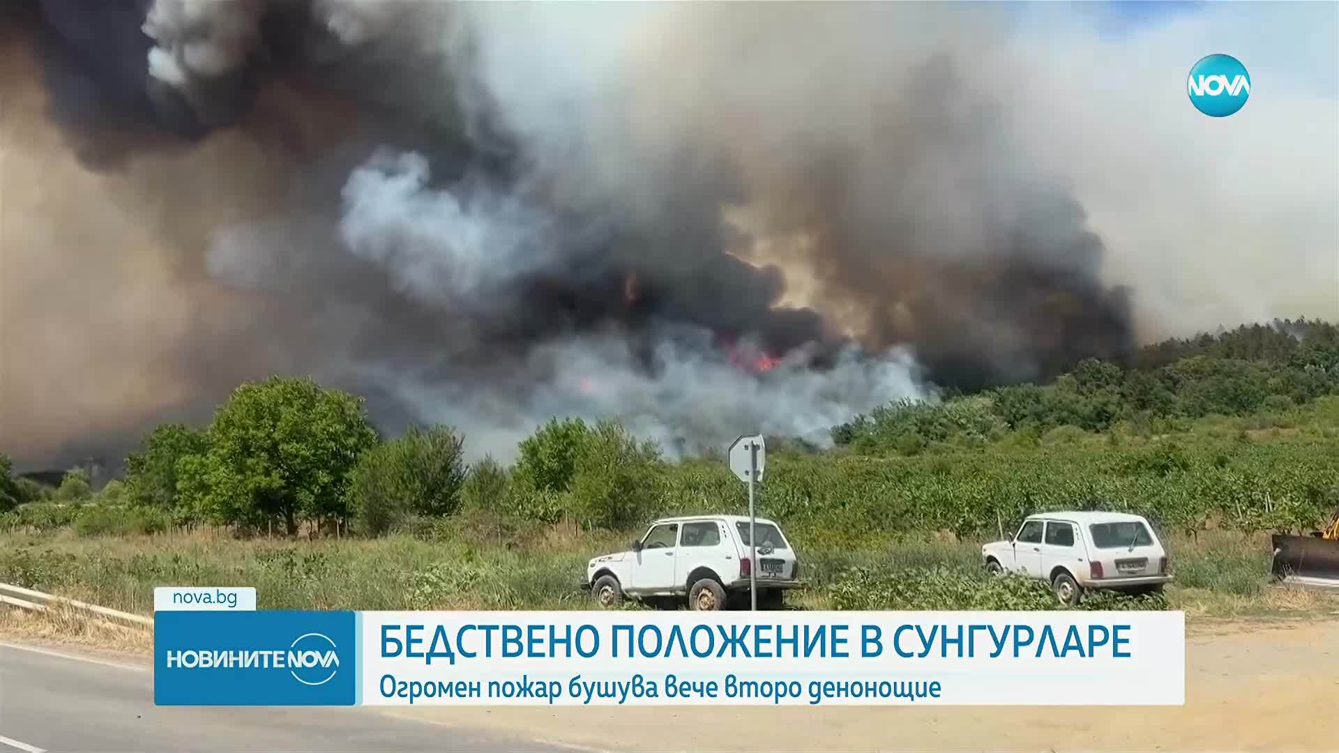 Новините на NOVA (09.08.2025 - централна емисия)